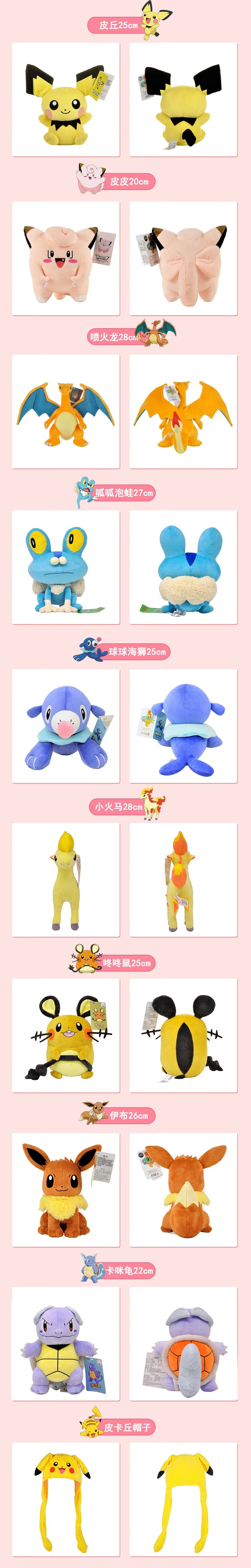 Original Pokemon Plush Toy Pikachu Snorlax Bulbasaur Gengar Kyogre Piplup Charizard Plush Stuffed Doll Toy Kid Gift