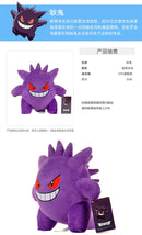 Original Pokemon Plush Toy Pikachu Snorlax Bulbasaur Gengar Kyogre Piplup Charizard Stuffed Toy Gift For Kids