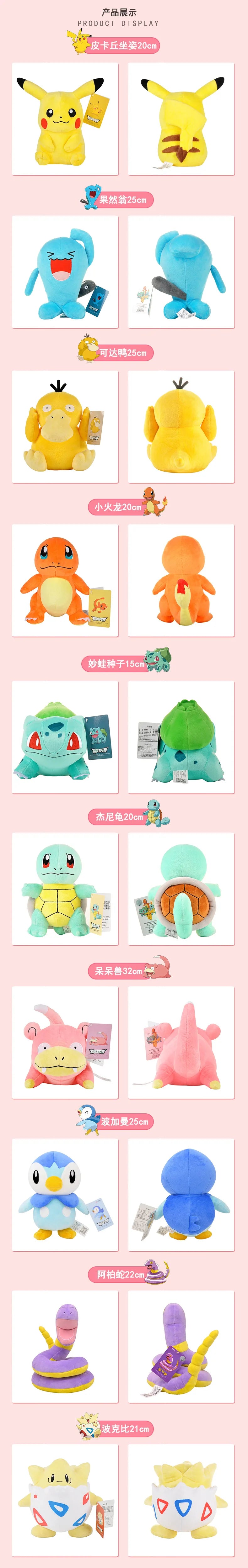 Original Pokemon Plush Toy Pikachu Snorlax Bulbasaur Gengar Kyogre Piplup Charizard Plush Stuffed Doll Toy Kid Gift